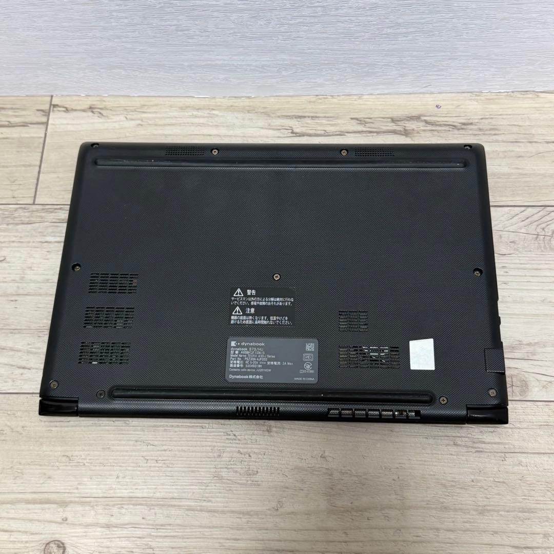 dynabook S73HU 第11世代 i5 16GB SSD256GB 軽量