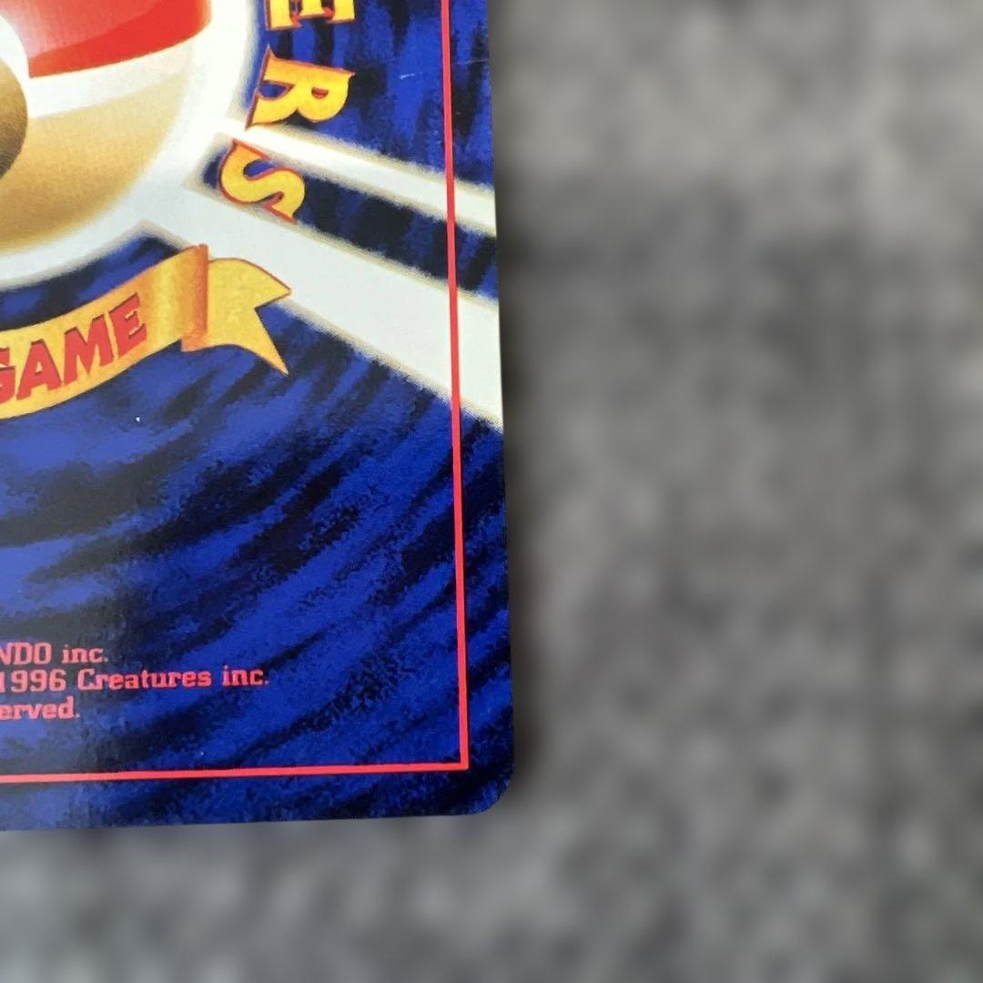 【旧裏】ポケモンカード ポケモンマーチ トレーナーカード