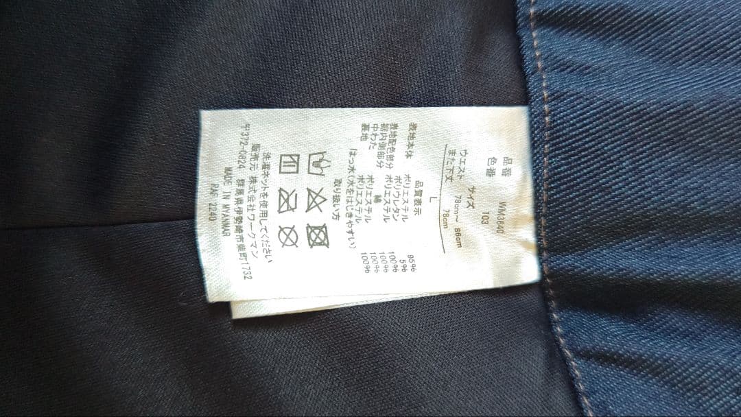 ワークマンイージス360゜リフレクト透湿防水防寒 上下セット