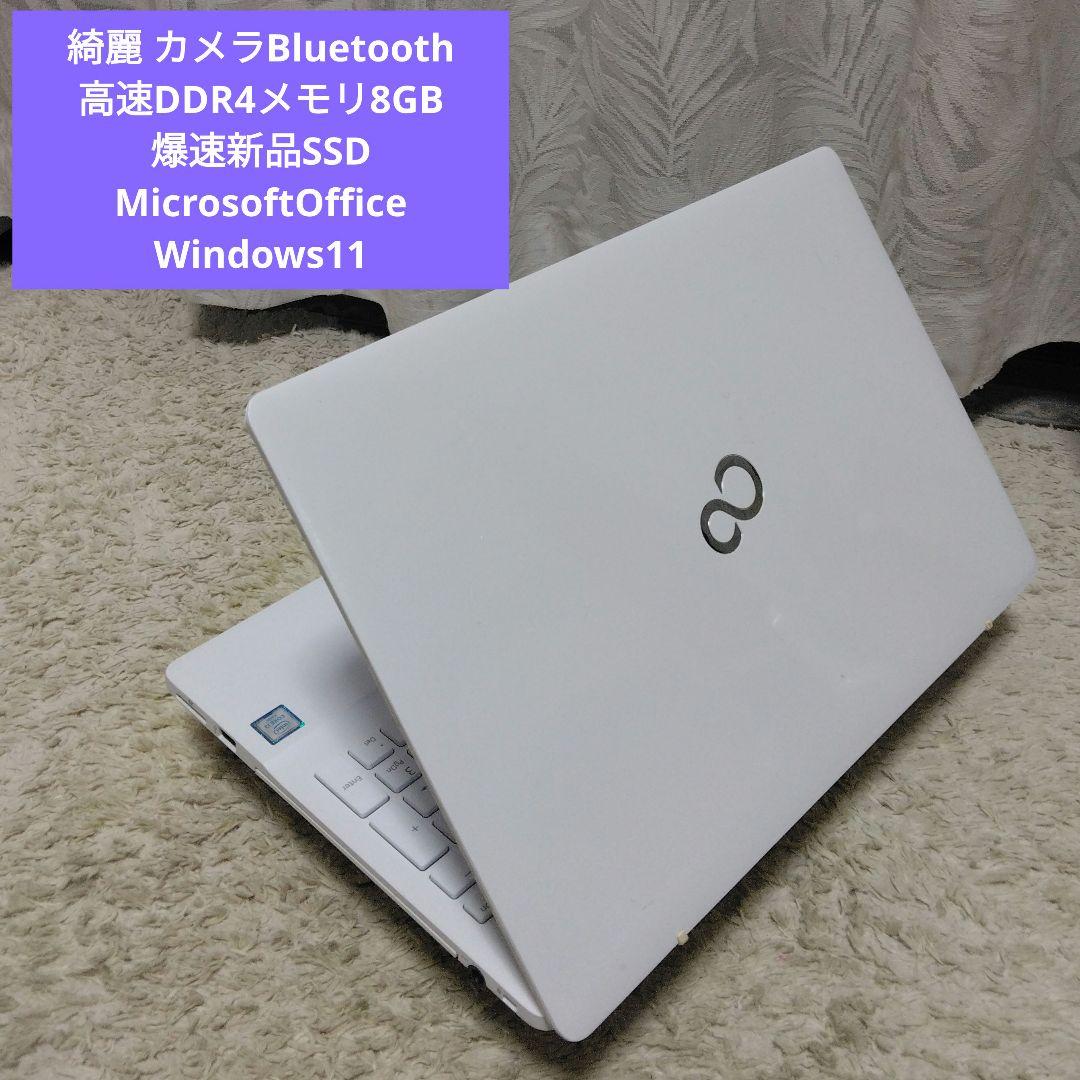 千１７ 特価　美品 直ぐに使えるSSD Office ノートパソコン