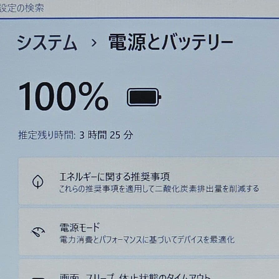 Windowsノート本体 shibayu.net NEC VersaPro
