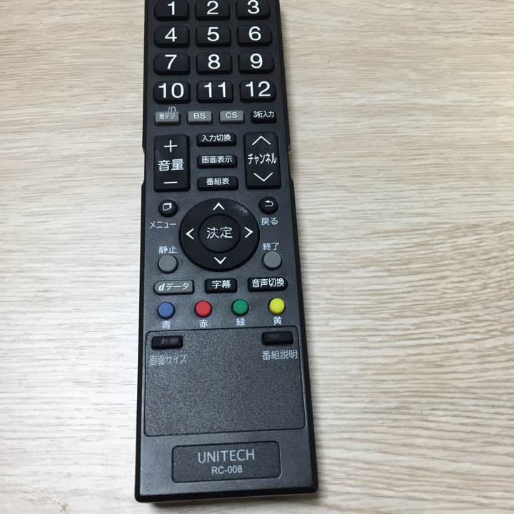 20型液晶カラーテレビ