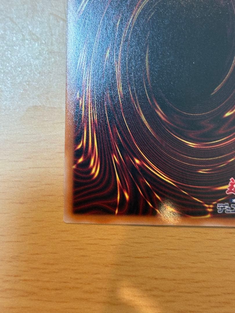 【美品】遊戯王　無限泡影　25th クオシク