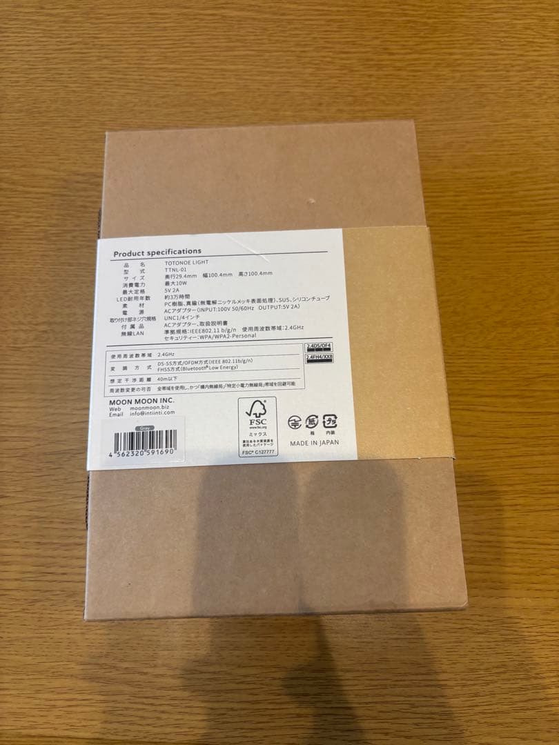 トトノエライト moonmoon グレー