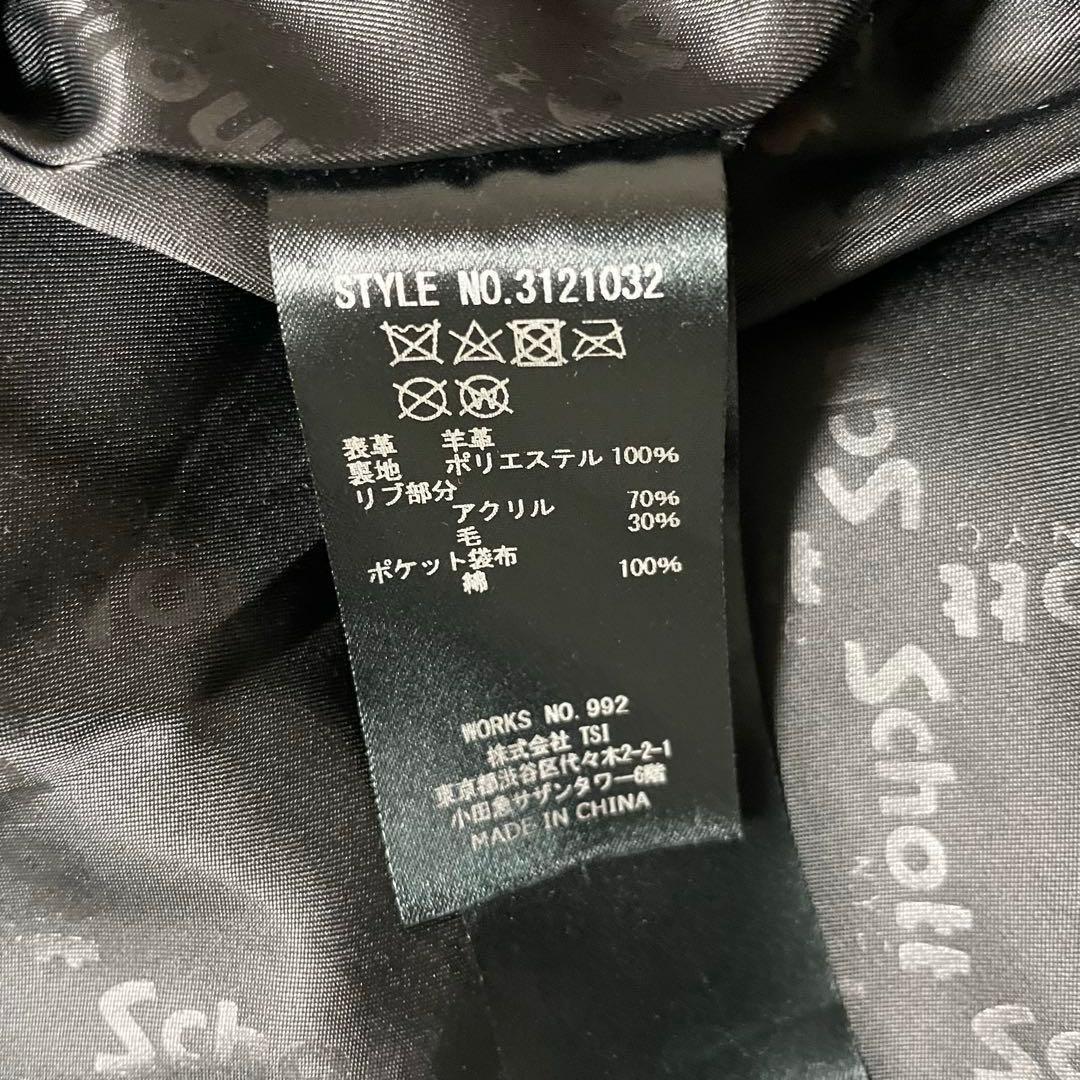 Schott ショット フルレザー スタジアムジャケット