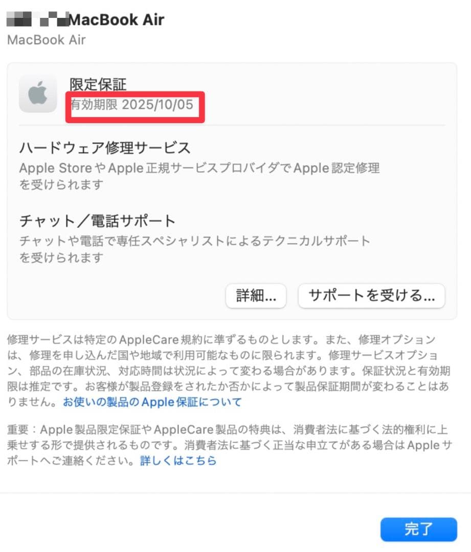 MacBook本体 Macbook Air M2 8GB 256GB