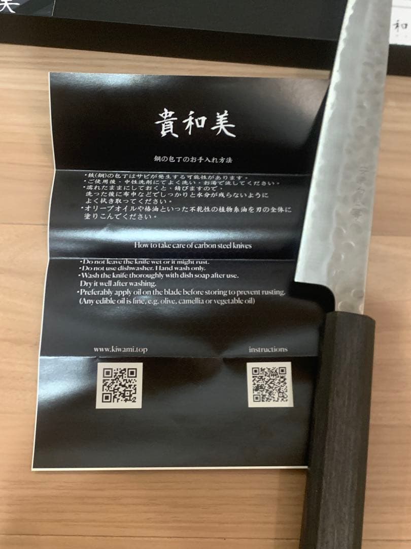 藍　筋引　包丁　240mm 貴和美　白ニ