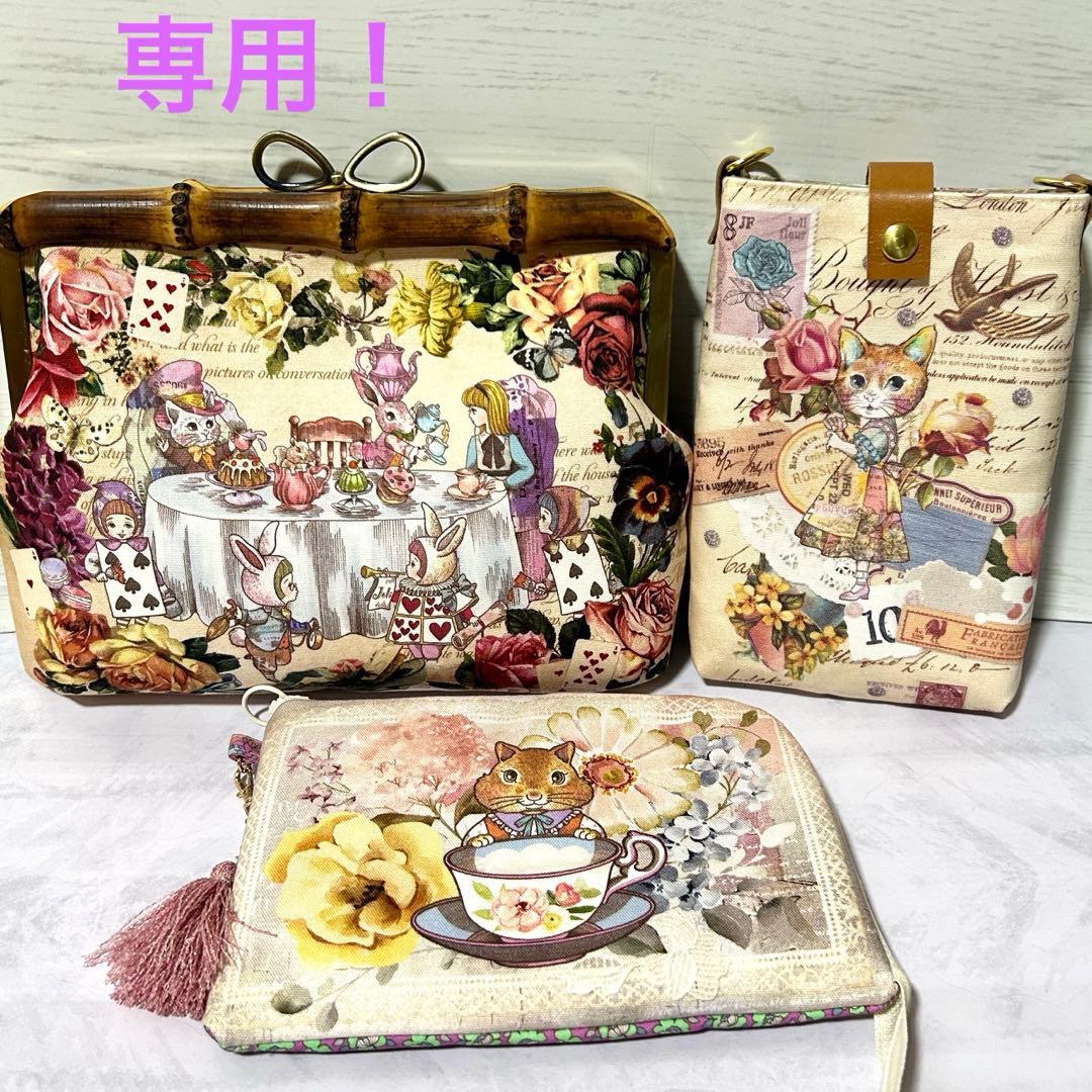 専用です！　　がま口　ポーチ　ハンドメイド