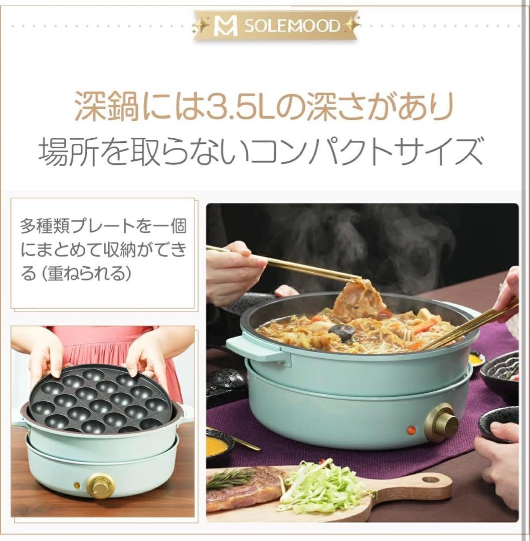 SOLEMOOD WL-G301 ホットプレート ブルー