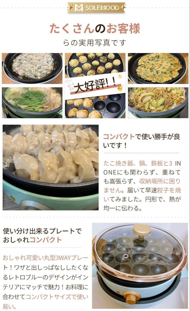 SOLEMOOD WL-G301 ホットプレート ブルー