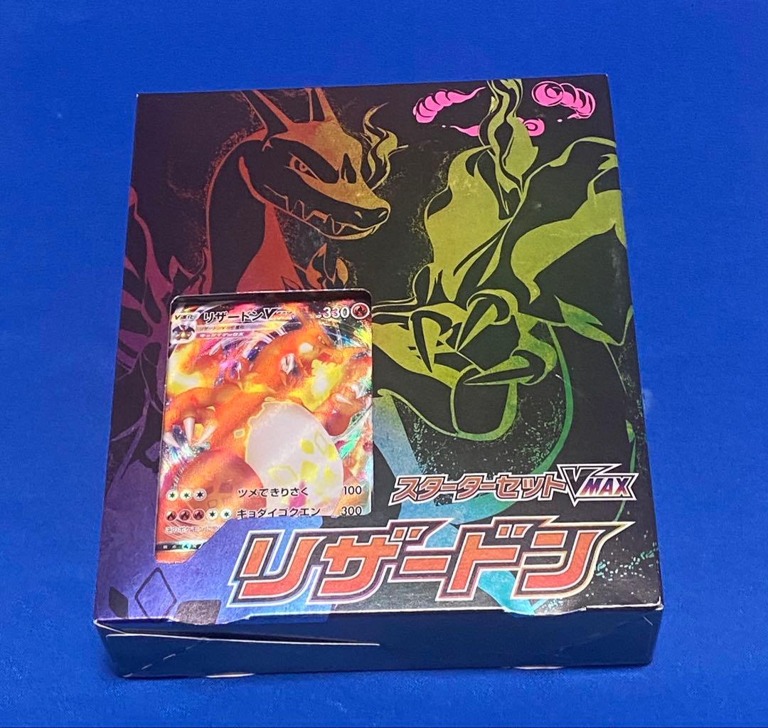 ☆ポケカ リザードン スターターセットvmax 未開封品☆