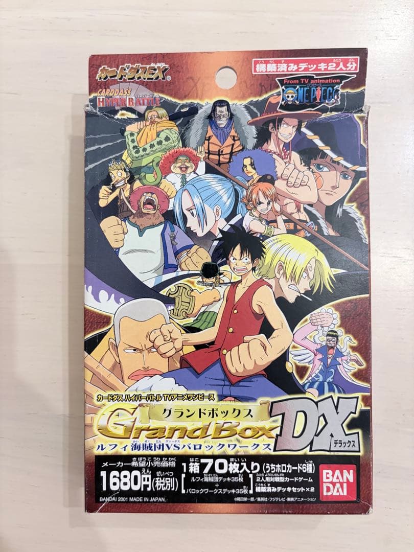 絶版　未開封　ワンピース　グランドボックスDX カードダスハイパーバトル