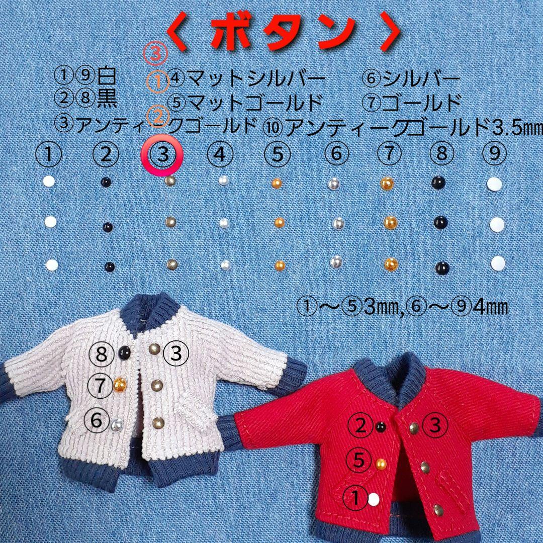 着せ替え服・アウトフィット aki