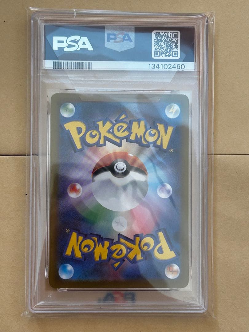 ポケモンカード いたずら好きのピチュー PSA10 プロモ 2連番