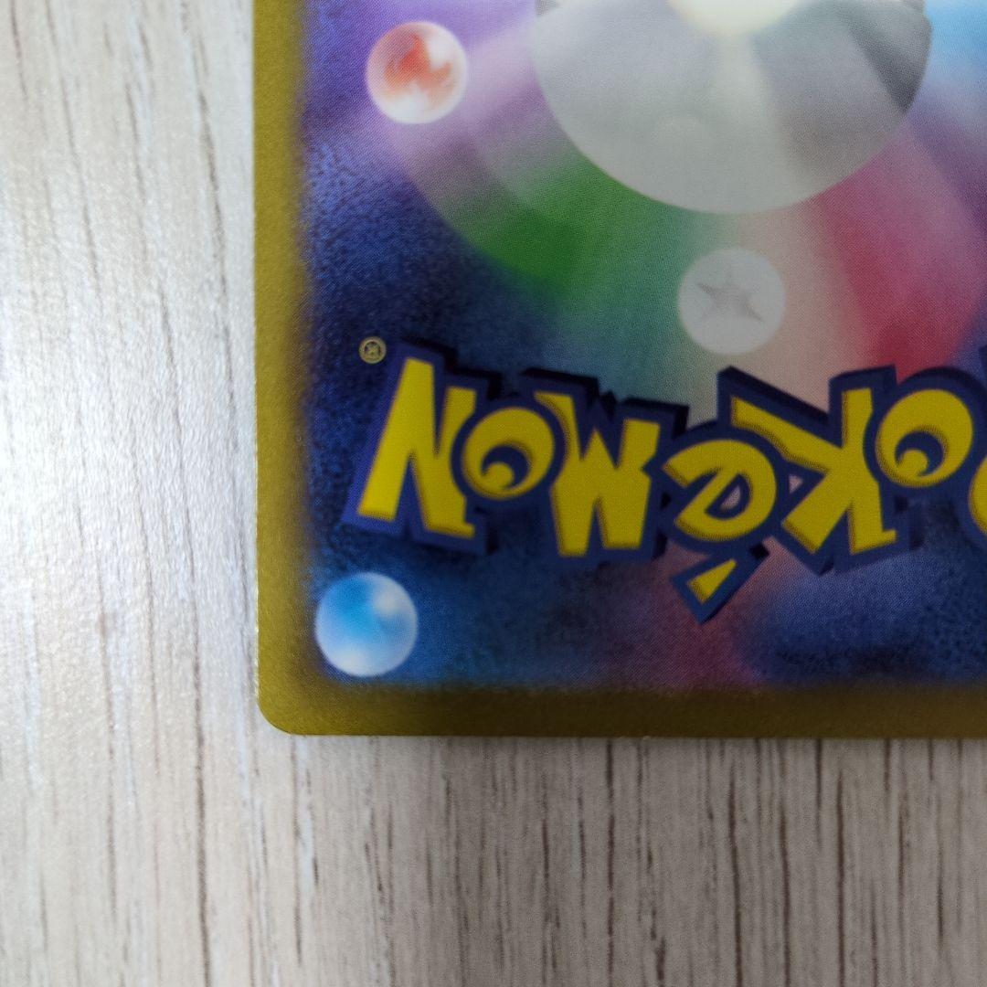 【特価】コイキング AR SV1a トリプレットビート 080/073