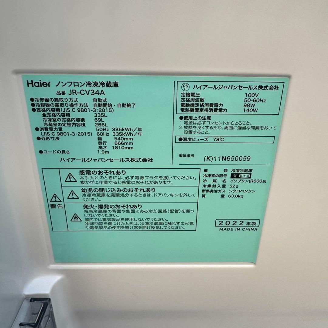 254⭐️2022年製★ハイアール冷蔵庫　大型　3ドア　ブラック 300〜400L