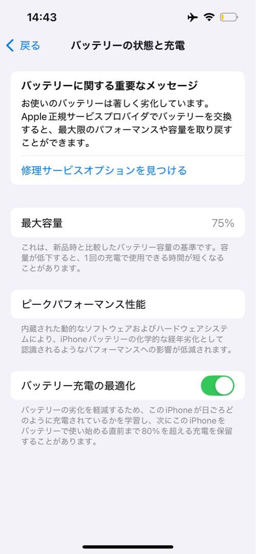 Apple iPhone 13 Starlight本体