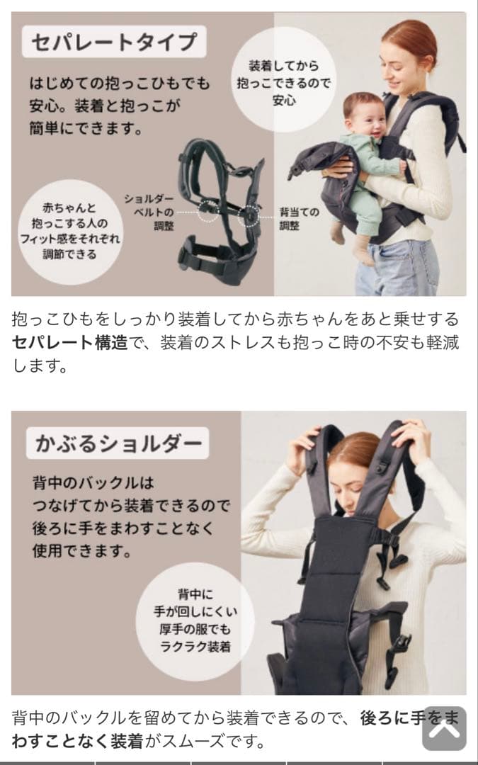 【美品】アンジェレッテ ベビーキャリア オン 抱っこ紐　ブラック