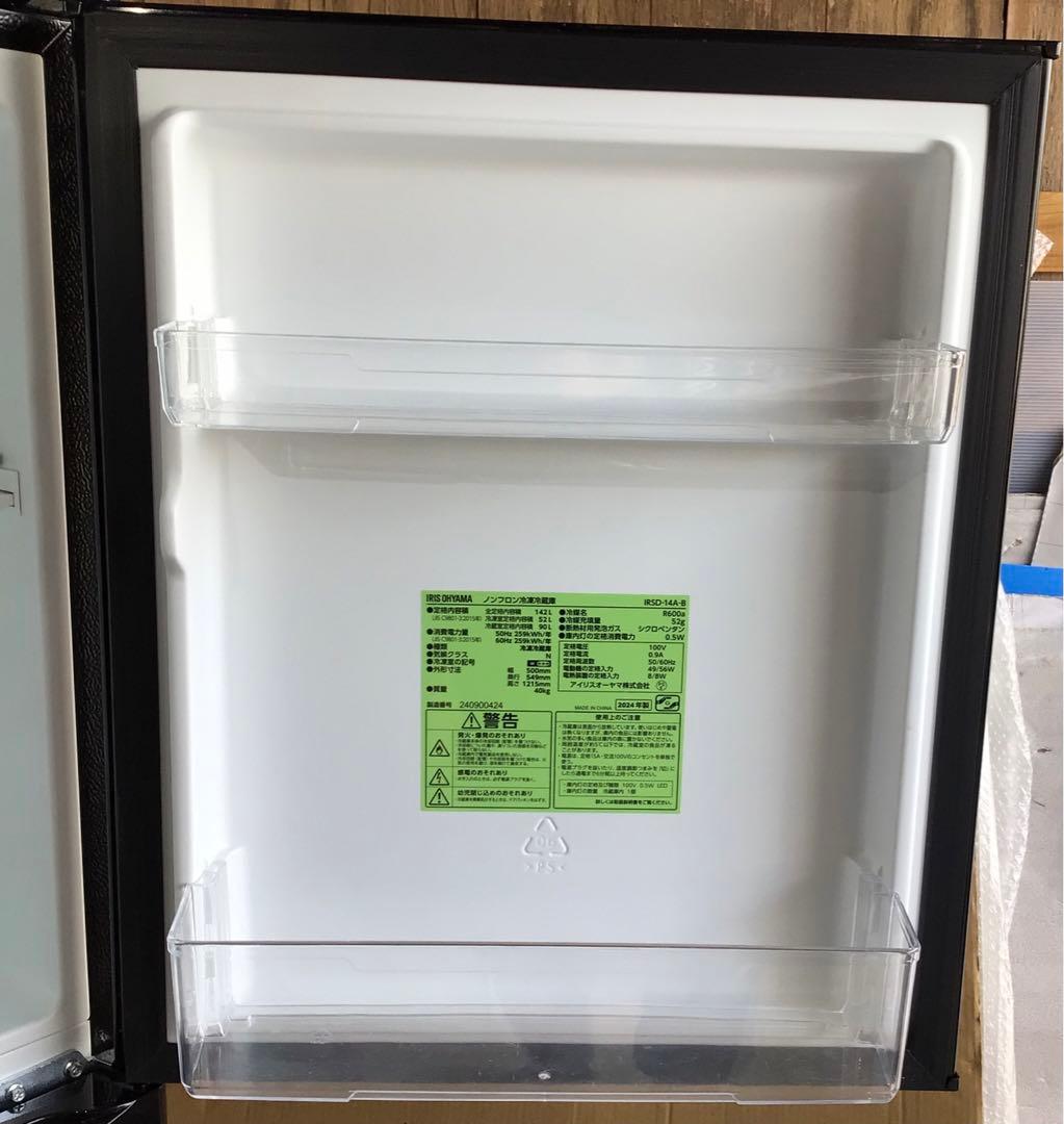 アイリスオーヤマ　ノンフロン冷蔵庫　IRSD-14A-B 2024年製　142L