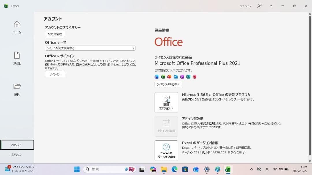 【整備済み品】Dell Latitude5310第10世代 Core-i7搭載⑦