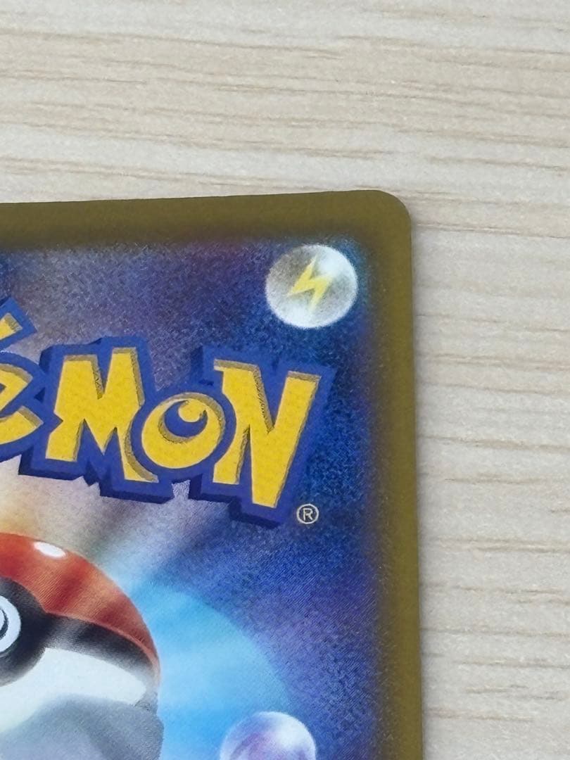 ピカチュウ ex SAR ハイクラスパック　MEGAドリームex