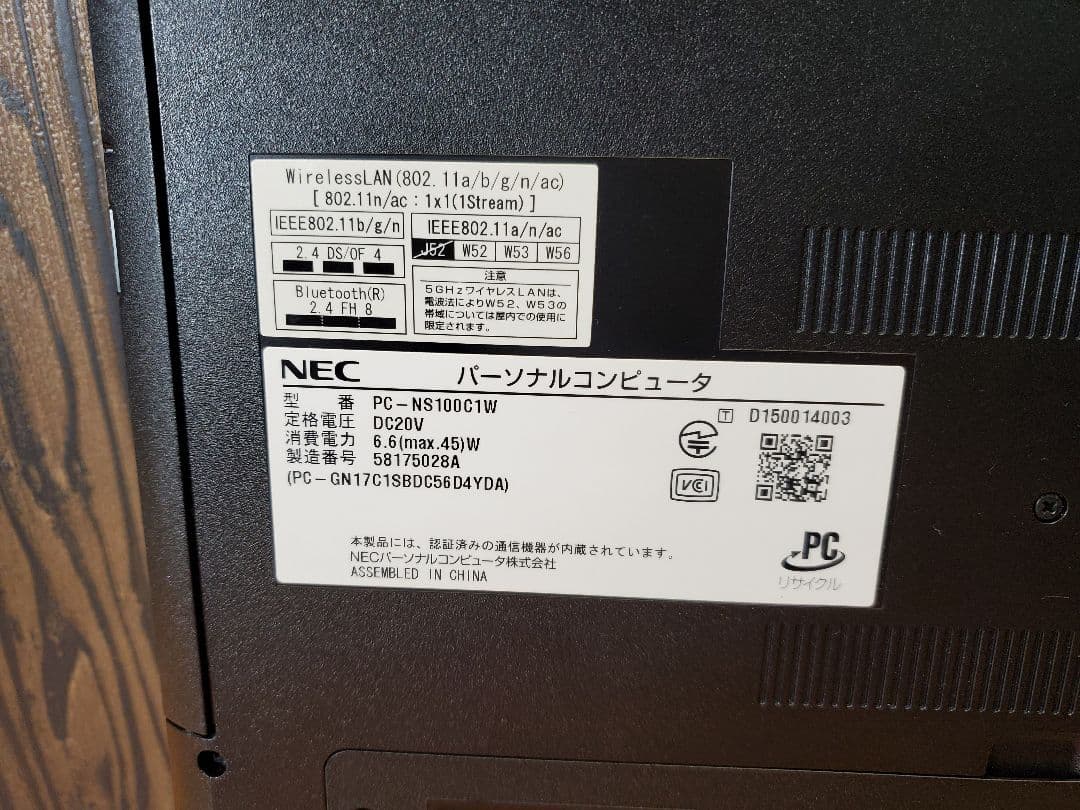 NEC LAVIE ノートPC NS100/C
