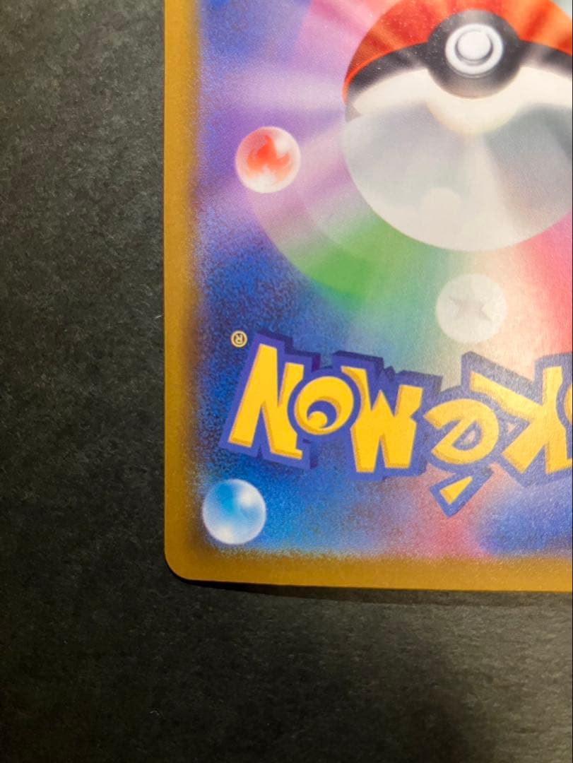 メガゲンガーexMA 230/193 中国語箔押しエラー