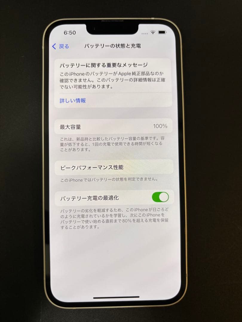 【最終値引】iPhone14 128GB SIMフリー　100% 美品
