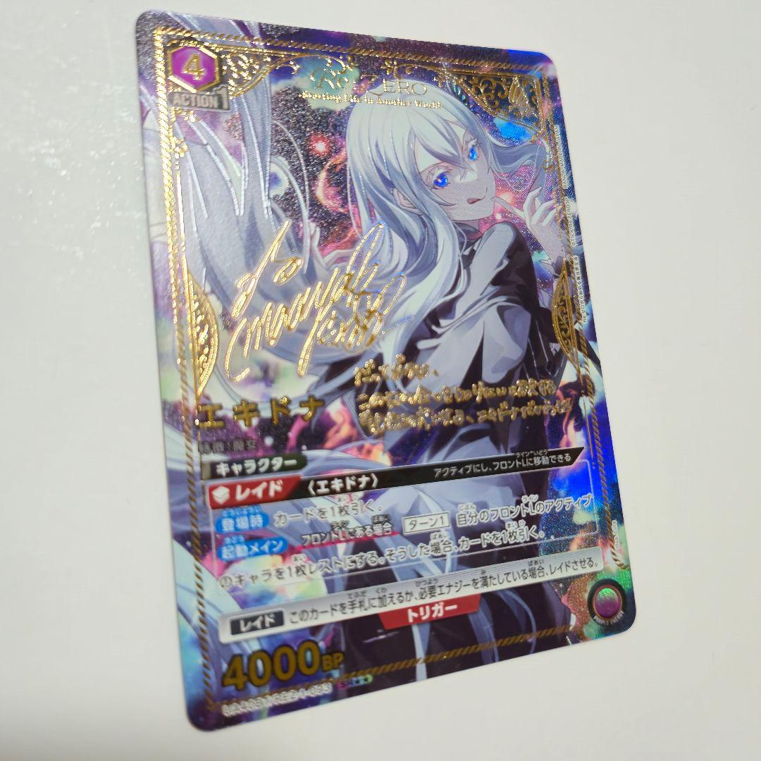 ユニオンアリーナ エキドナ リゼロ UA40BT/REZ-1-093 パラレル