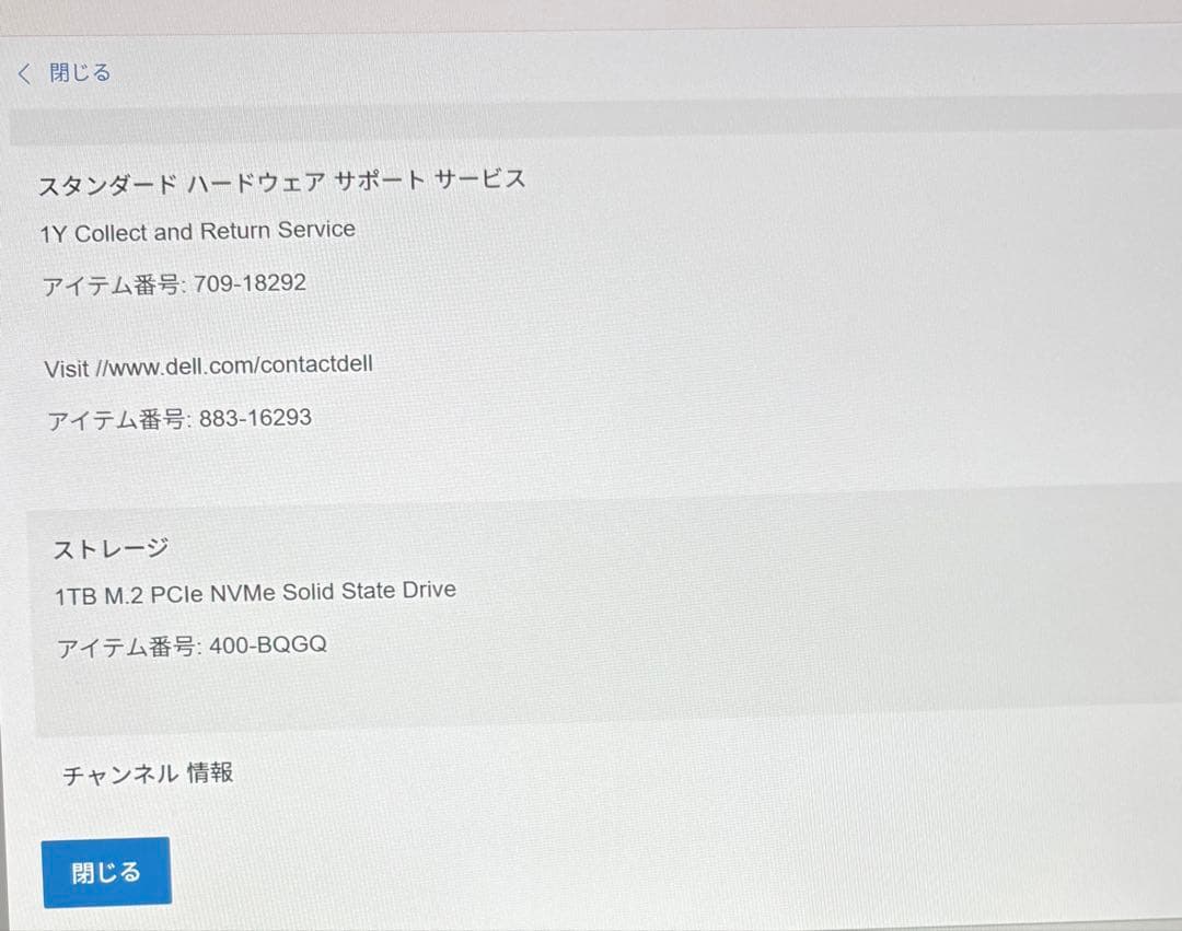 Windowsノート本体 Dell Inspiration 14 5445 / 1TB / 32GB