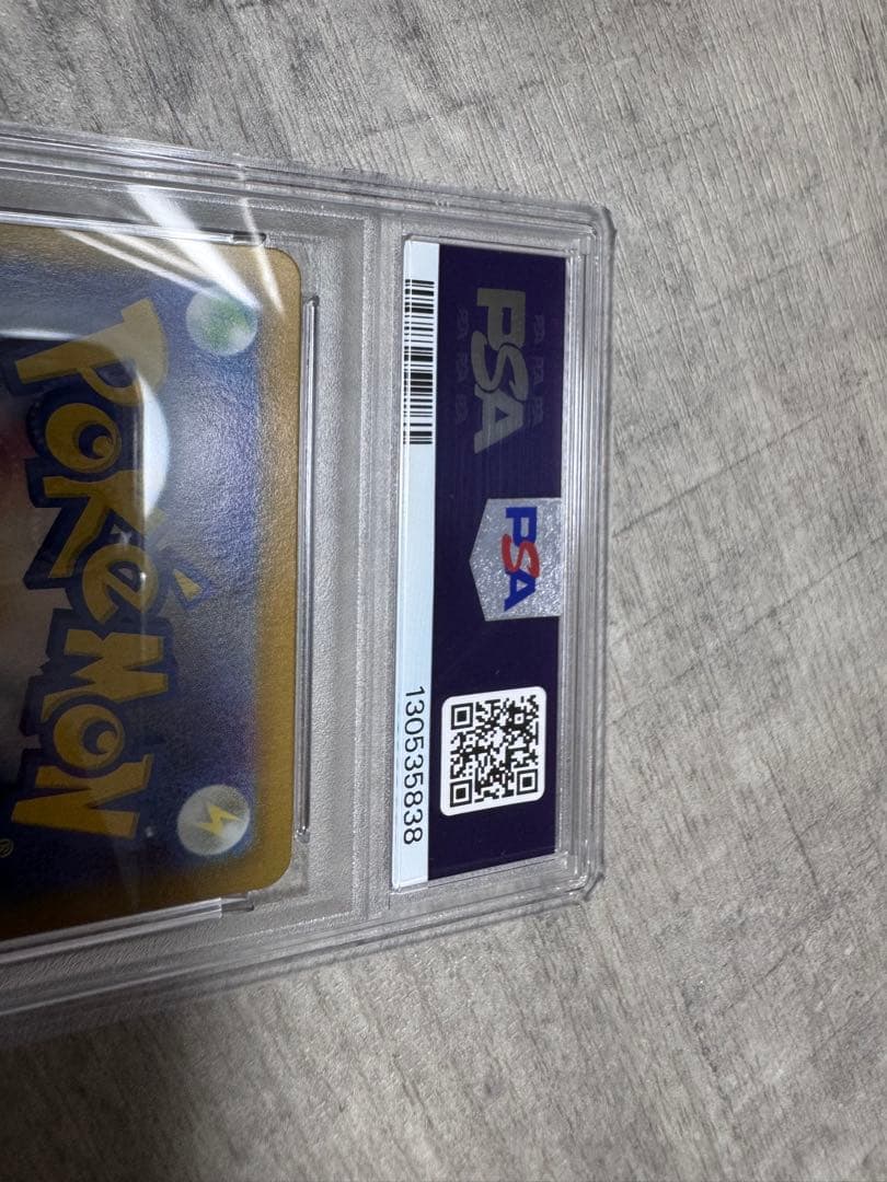 エリカの招待 SAR PSA10