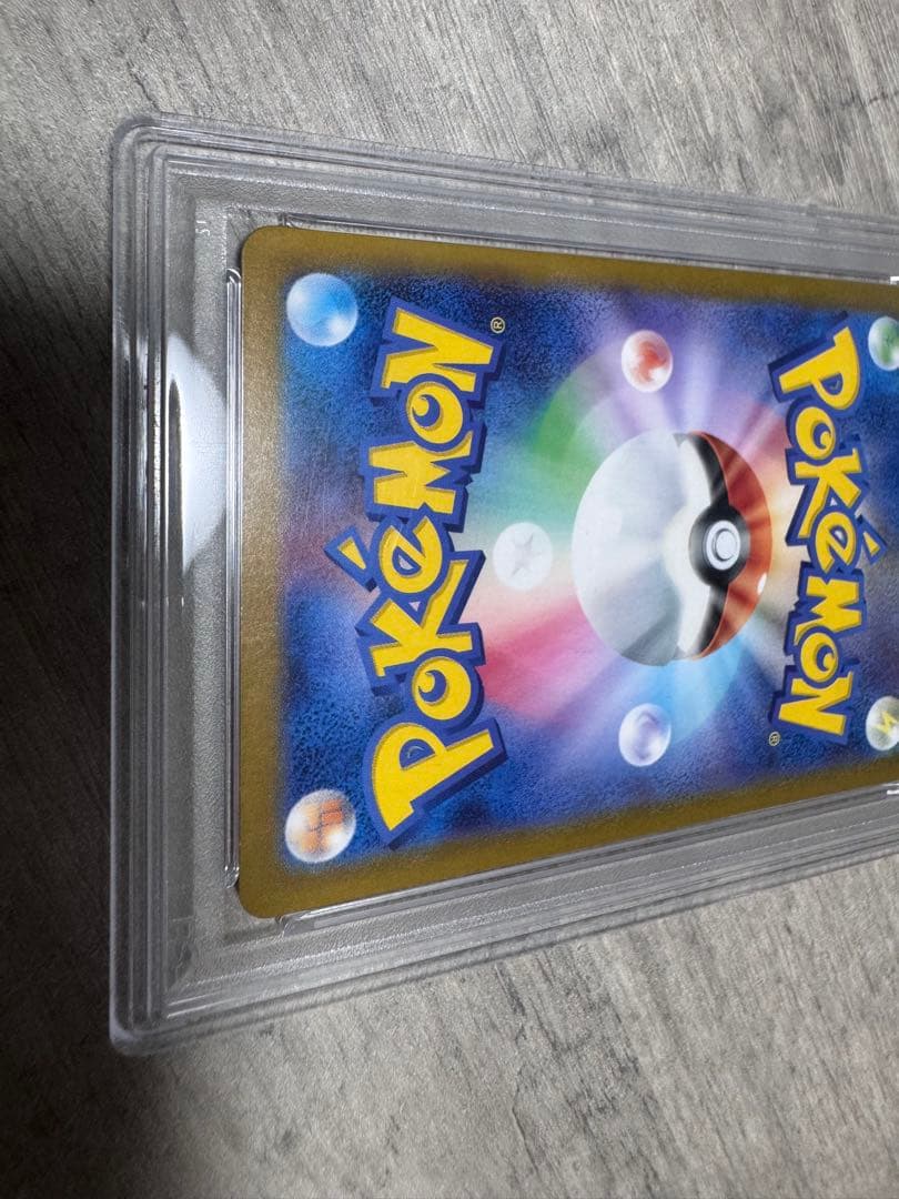 エリカの招待 SAR PSA10