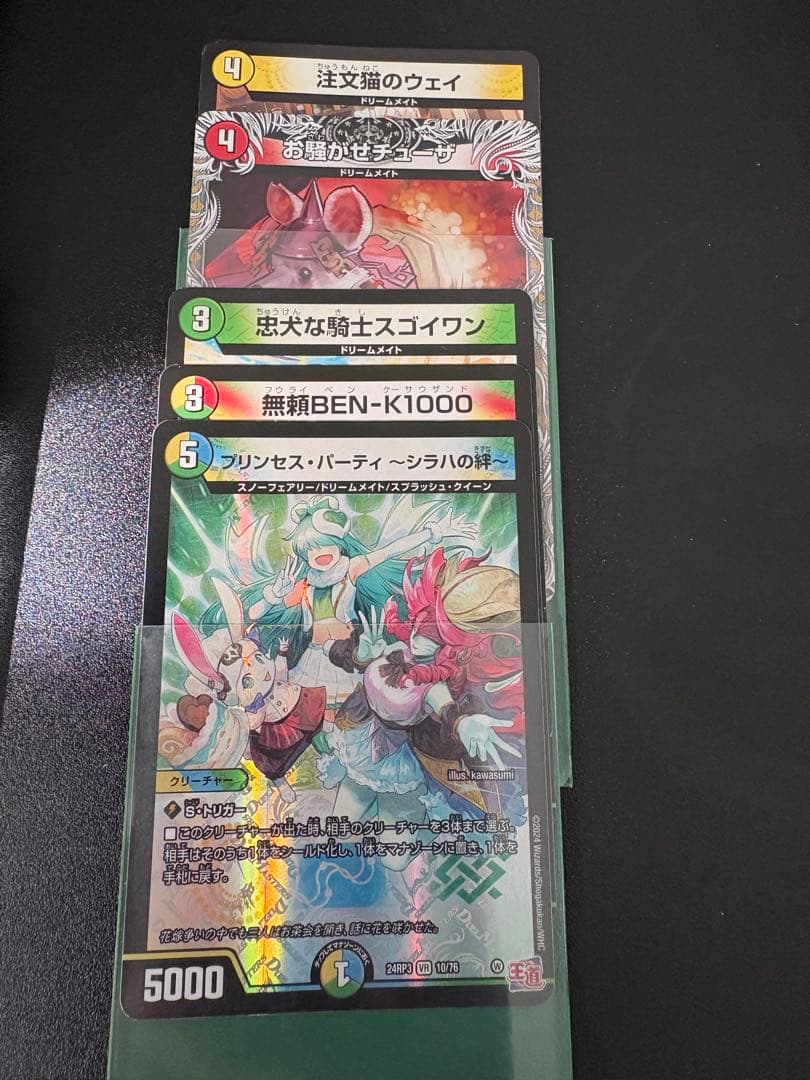 ドリームメイト　デッキ　調整パーツ付き