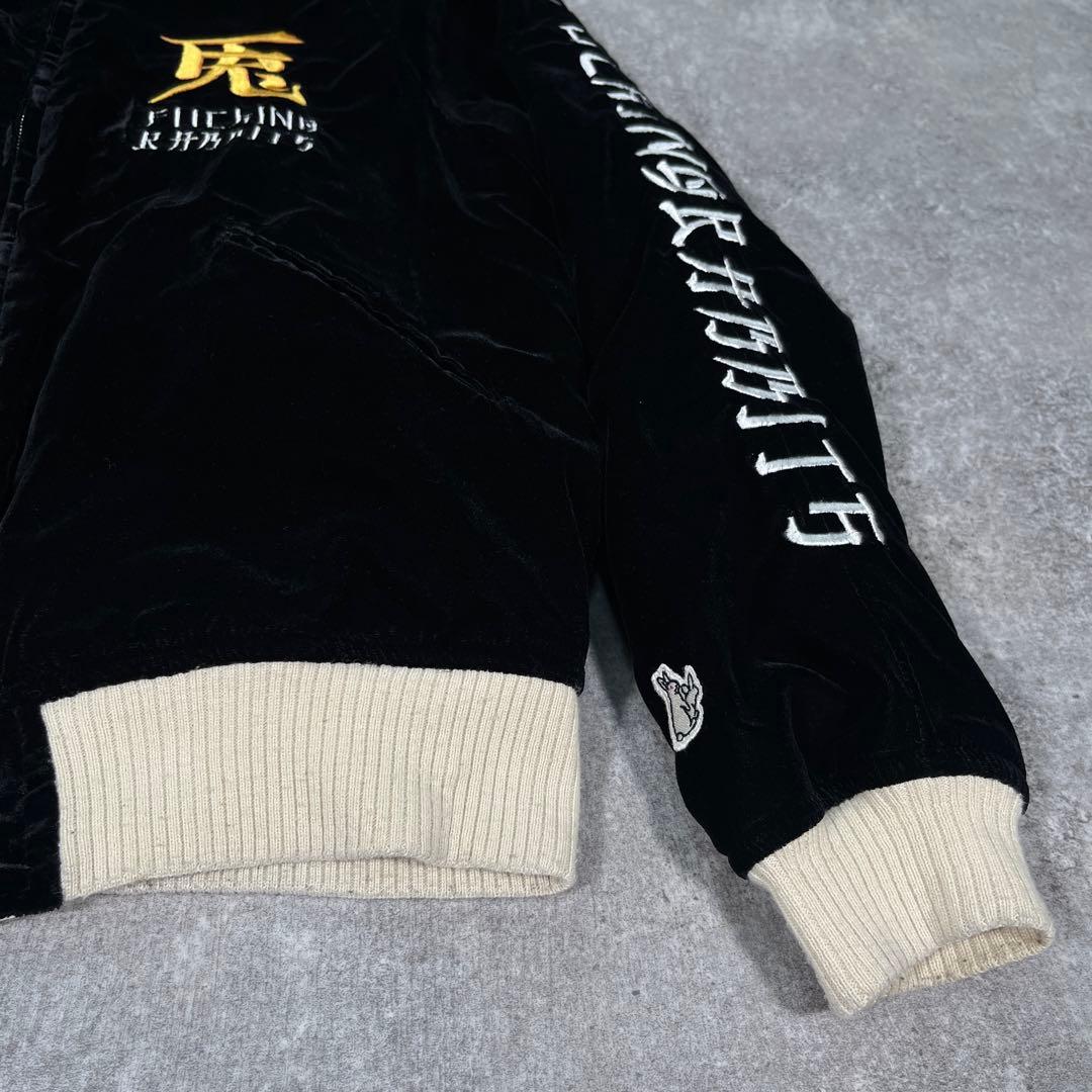 #FR2 スーベニアジャケット　スカジャン　別珍　S FRJ013 刺繍　ベロア