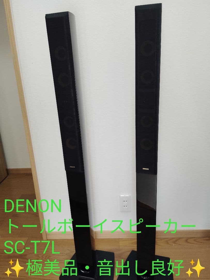 【極美品・音出し良好✨️】DENON トールボーイスピーカー SC-T7L