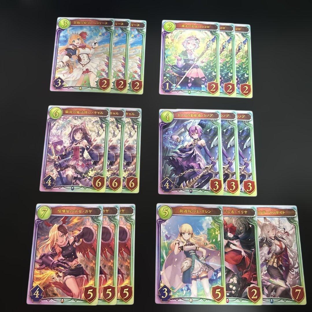 シャドウバース リアルカード プリンセスコネクト 18枚