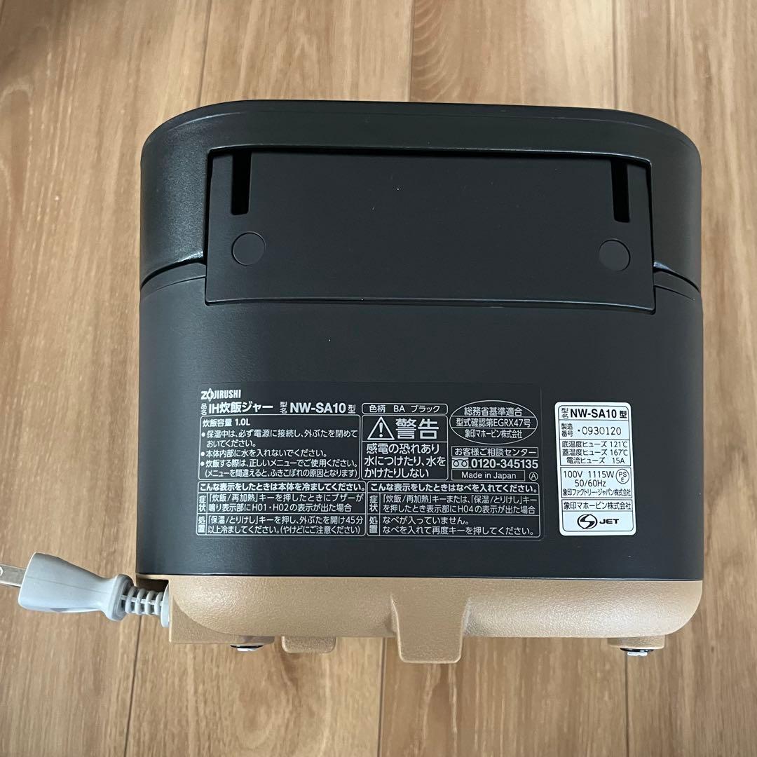 【最終値下げ】象印炊飯器 中古 NW-SA10 STAN スタン