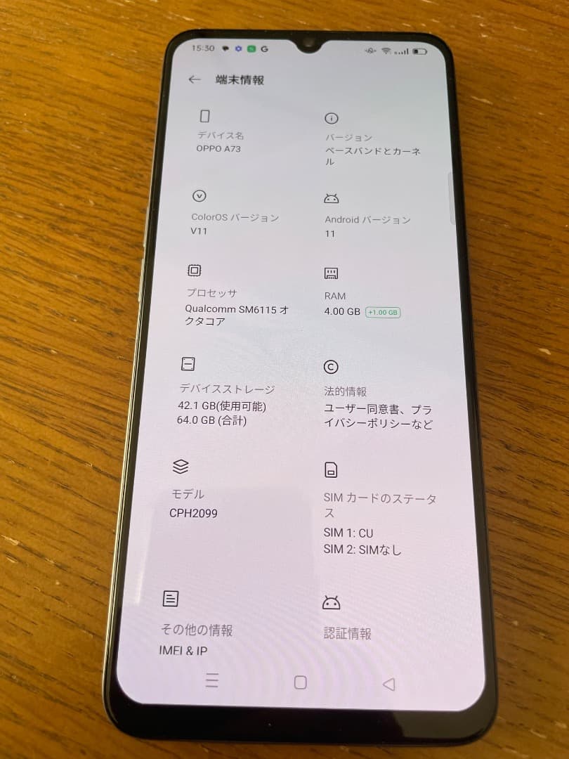 OPPO A73 ネービー ブルー SIMフリー
