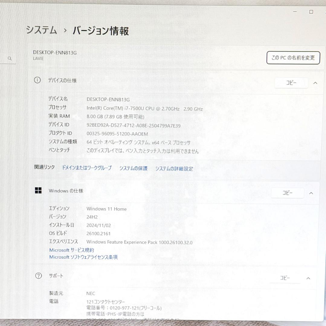 NEC LAVIE GD277C/CA 7世代i7＆新品SSD搭載液晶一体型PC