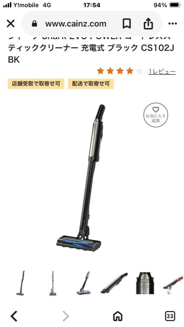 Shark EVOPOWER SYSTEM スティッククリーナーCS102JBK