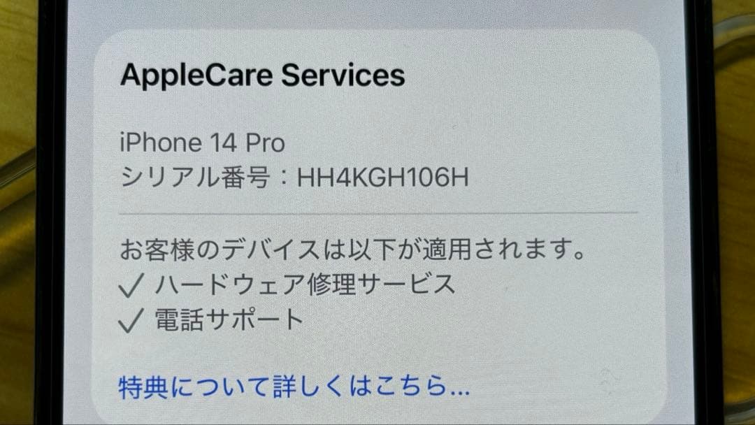 美品 iPhone14Pro 256GB GOLD