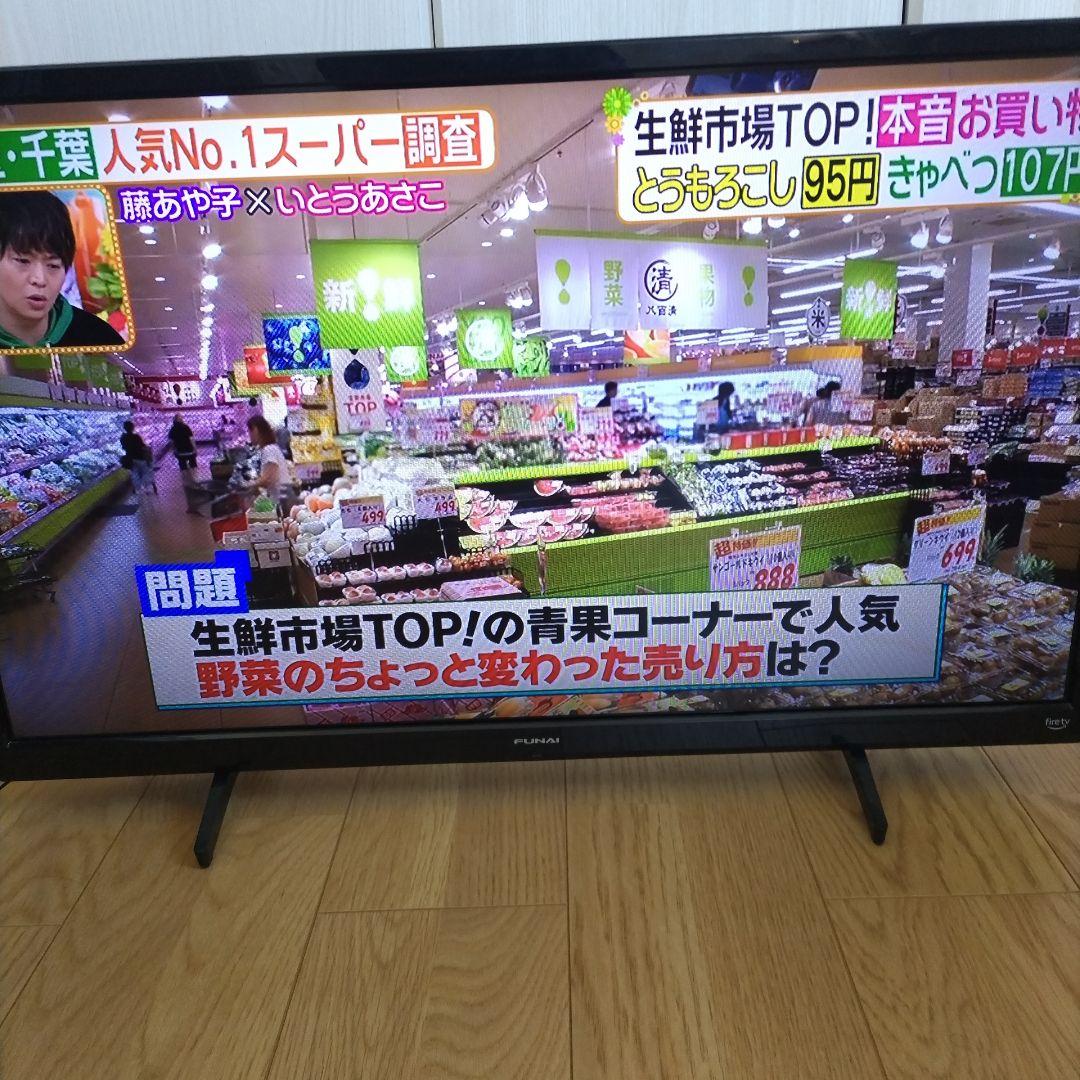 専用FUNAI　３２型テレビ　AmazonTV