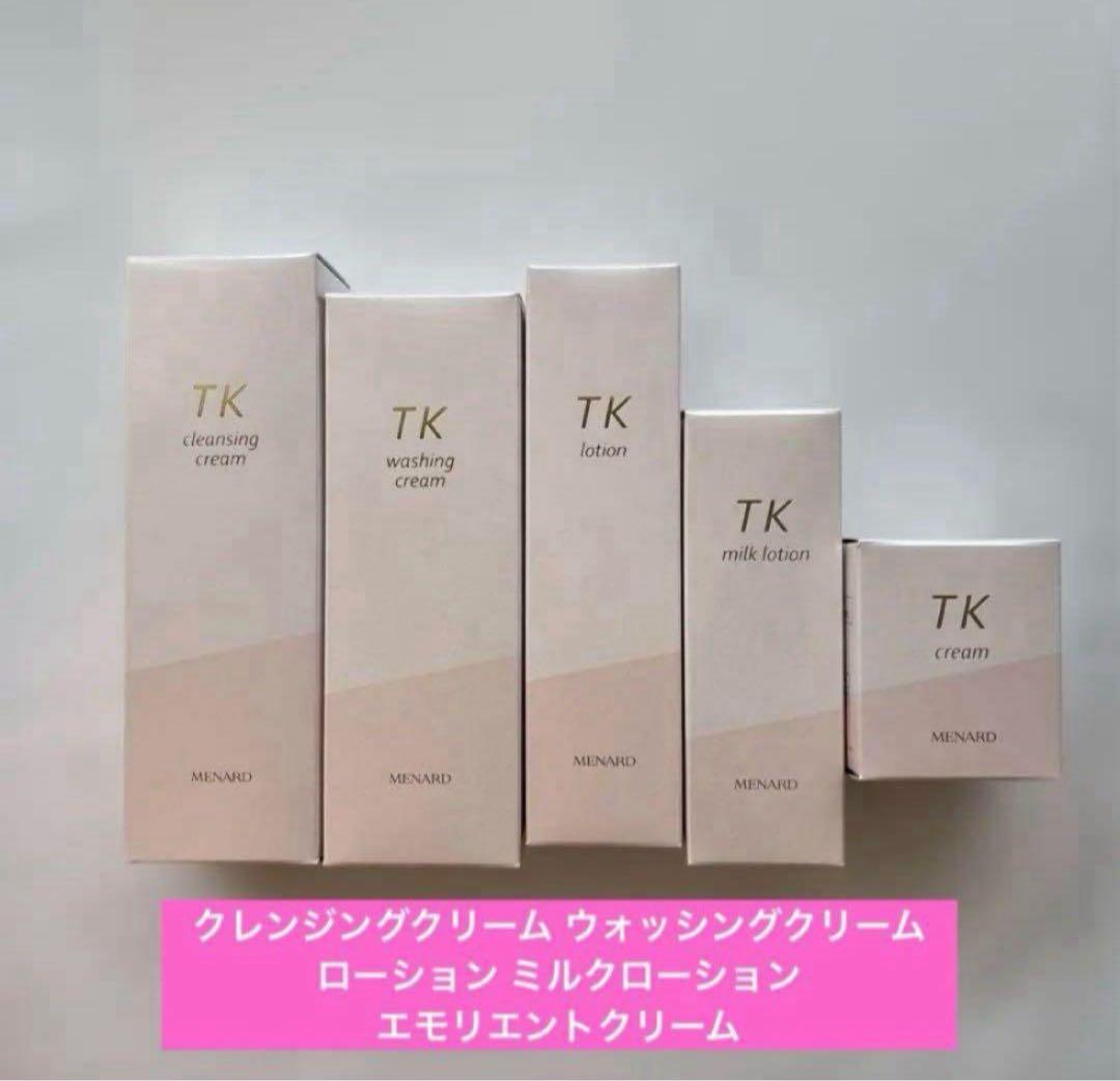 メナード TK スキンケア 5点セット