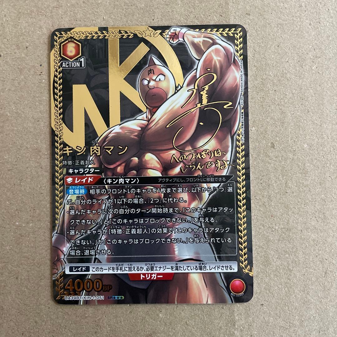 ユニオンアリーナ　キン肉マン　パラレル