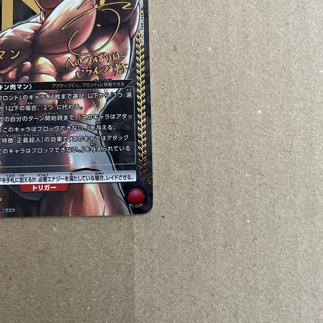 ユニオンアリーナ　キン肉マン　パラレル