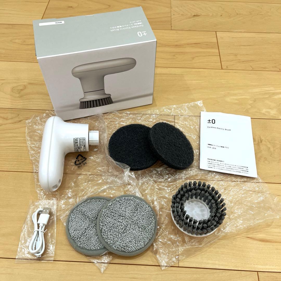 ⭐︎ほぼ新品⭐︎±0 プラスマイナスゼロ　激落ちくん　コードレス電動ブラシ