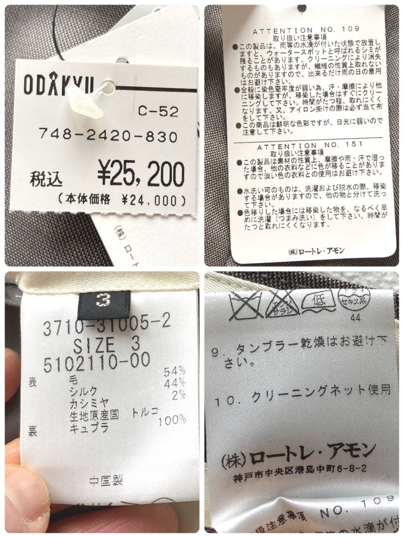 未使用タグ付　ロートレアモン　axc セットアップ　パンツ　シルクカシミヤ混　3