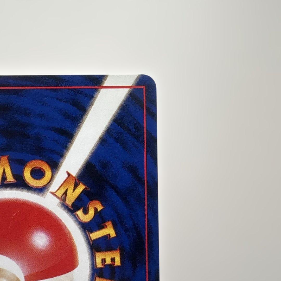 旧裏ポケモンカード　ナツメのゲンガー