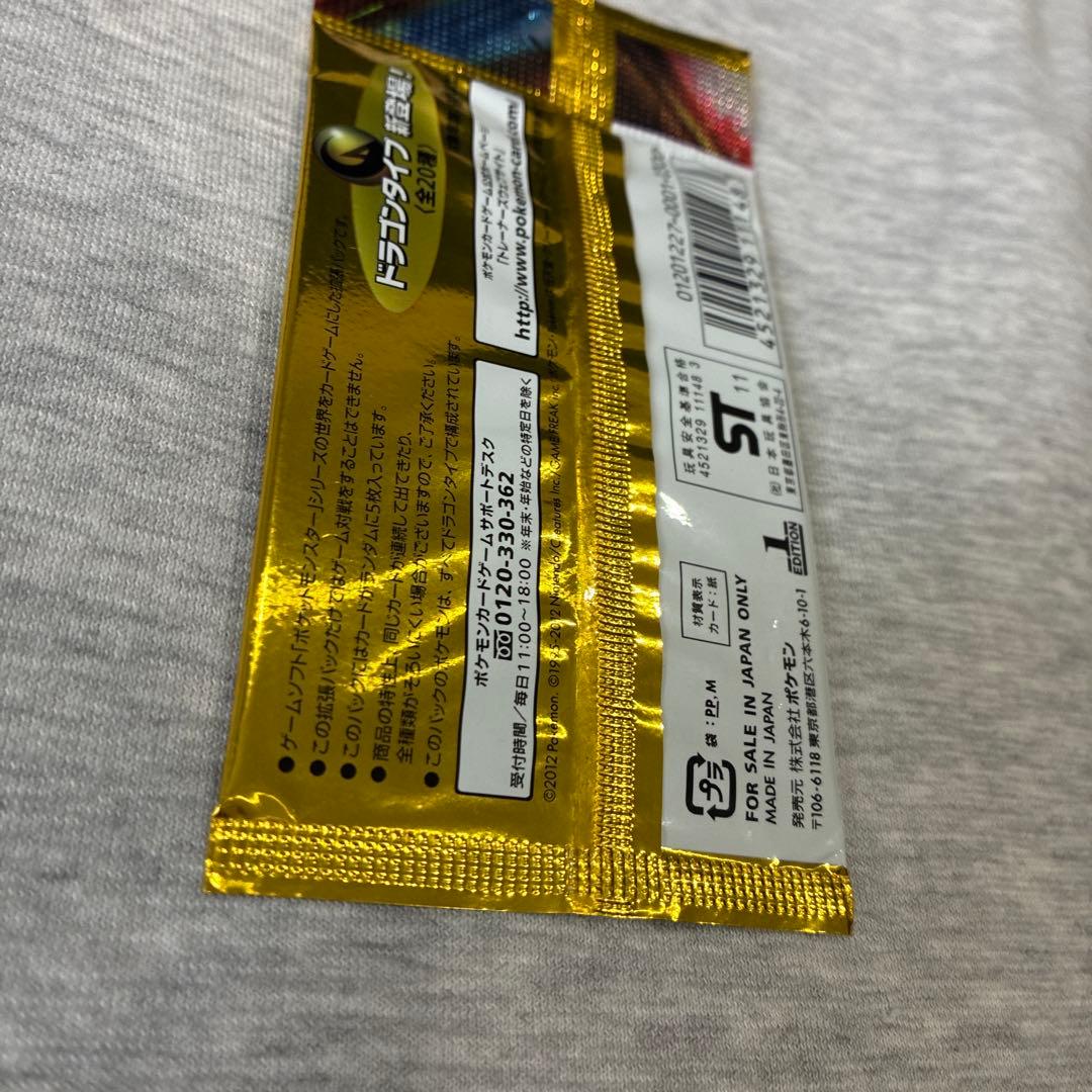 ポケモンカード ドラゴンセレクション BW