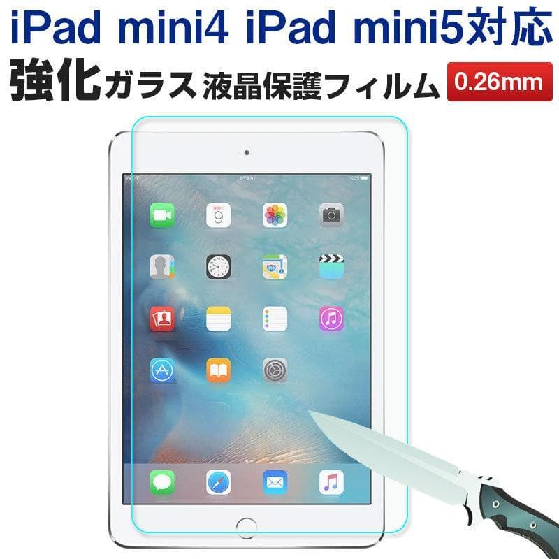 iPad mini 第5世代 64GB Wi-Fiモデル シルバー ケース付